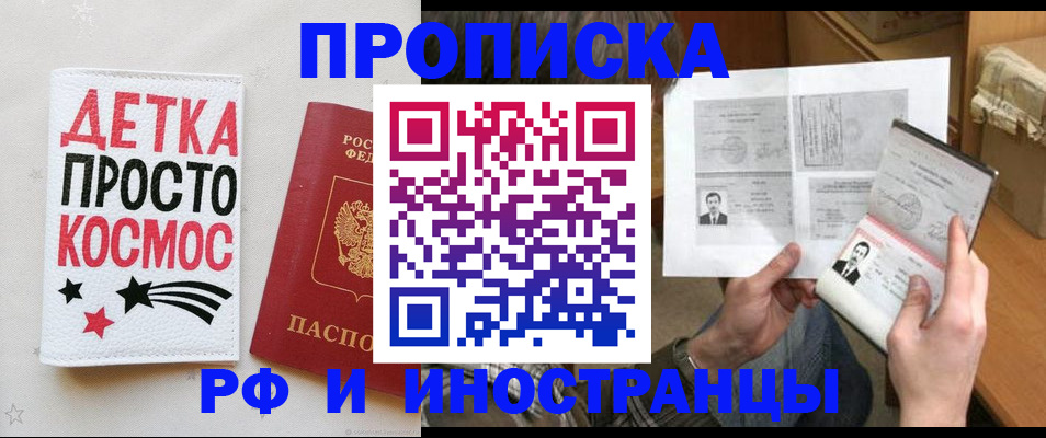 временная регистрация адрес в Подольске